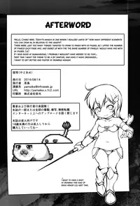 (C90) [Fuketsudan (Chabo)] Yadoame [English] [ATF]