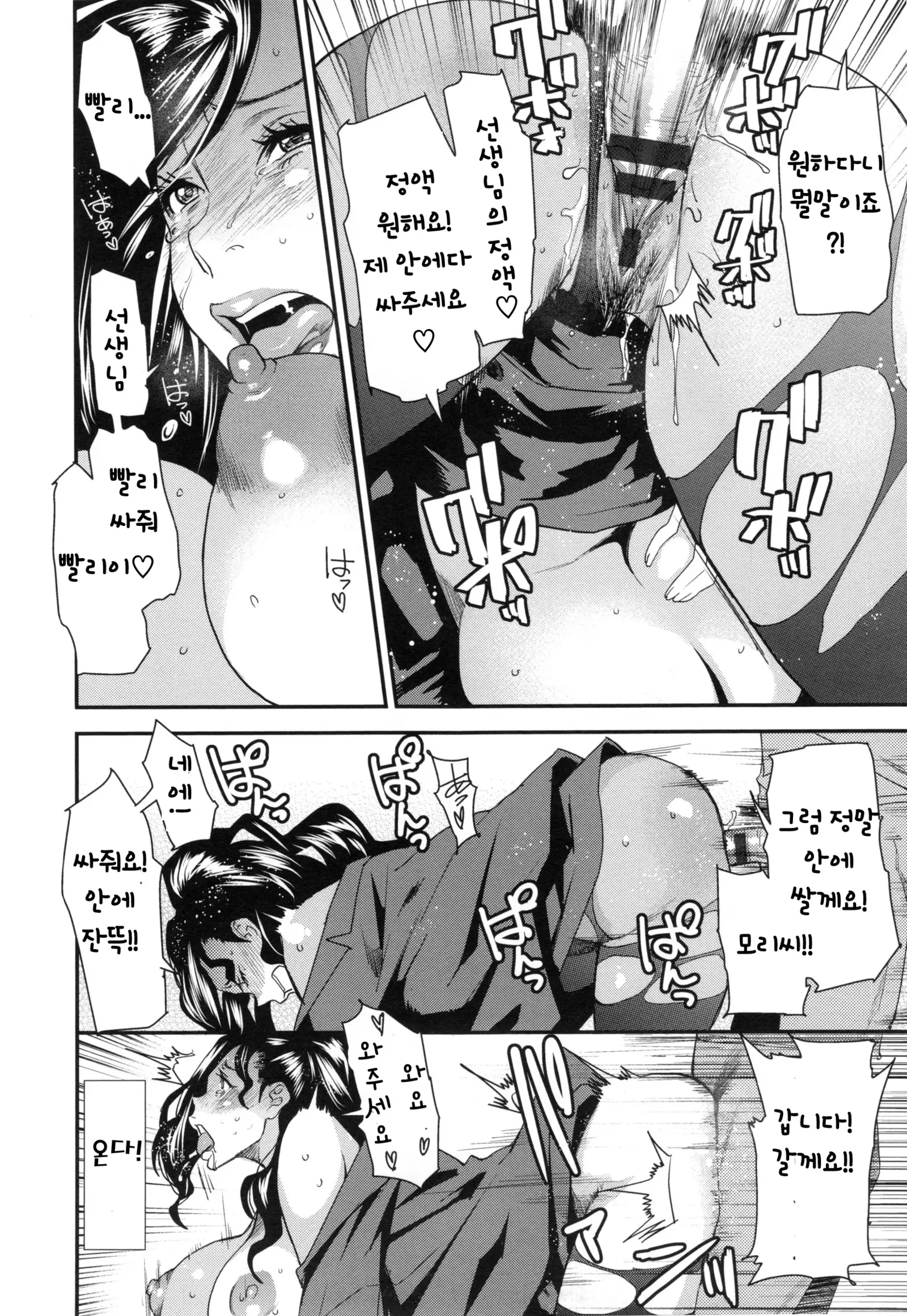 JukuCos - Jukujo Datte Cosplay ga Yaritai-