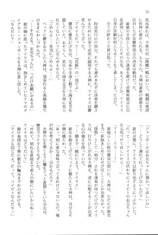 Sakura taisen ① sore kara