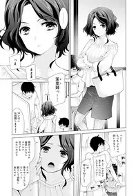 [Shiina] Noraneko Shoujo to no Kurashikata Ch. 1-15 [Digital]