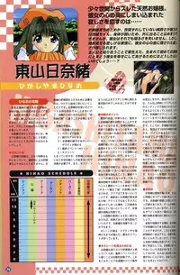 [Visual Fanbook][F&C] きゃんきゃんバニー プルミエール２攻略&設定資料集