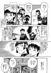 (C53) [DELIVERANCE (Tenjiku Rounin)] No Sanctuary Vol. 1