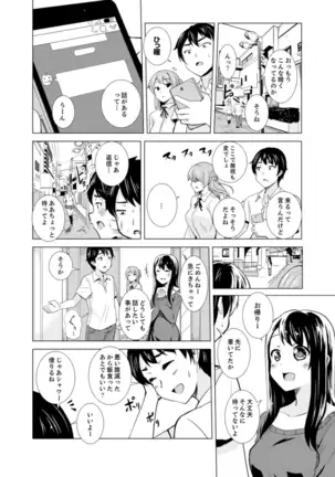 Imouto to Ofuro Ecchi !?~ Suketeru Chikubi ga Bikun Bikun