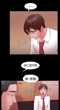 [Black October] Looser Ch.1~11 [Chinese]中文