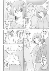 (C72) [Parameter (S Parameter)] Neru Onna (El Cazador de la Bruja)