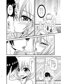 [valssu (Charu)] Roshutsu Shoujo Nikki 22 Satsume [Digital]