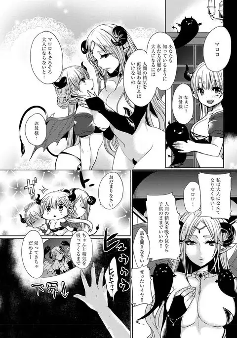 Ojousama ha H ga Shitai