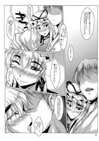 (C80) [Kagitsuki(Stiel)] Yukari (Touhou Project)