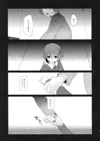 (COMIC1☆7) [Uso (Kuzuyu)] UNDER MY SKIN (Fate/Zero)