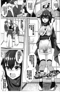 [Menoko] Strange Girl | 不可思議的女孩 [Chinese]