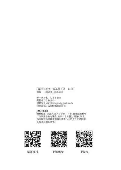 僕は神様なんかじゃない総集編
