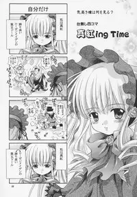 [Ikaruganomiya (Umayadono Ohji)] Ningyou Ai 5 ~Pygmalion Complex V~ (Rozen Maiden)