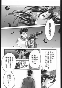 (C63) [Inishie no Nushi (Silhouette Sakura)] Endless Sorrow (Sakura Taisen 2)