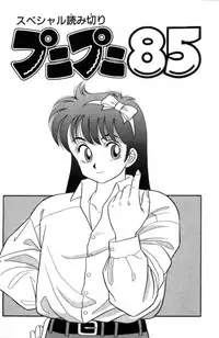 [Kosuke Yamada] - Omocha no Yoyoyo Vol 03