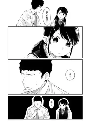 1LDK+JK Ikinari Doukyo? Micchaku!? Hatsu Ecchi!!? Ch. 1-25