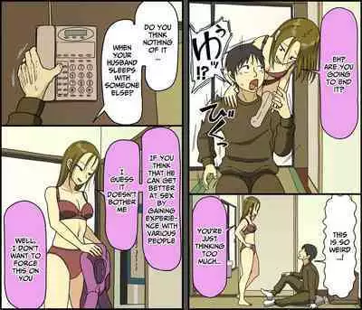 Tsugai Koukan | Pair Exchange