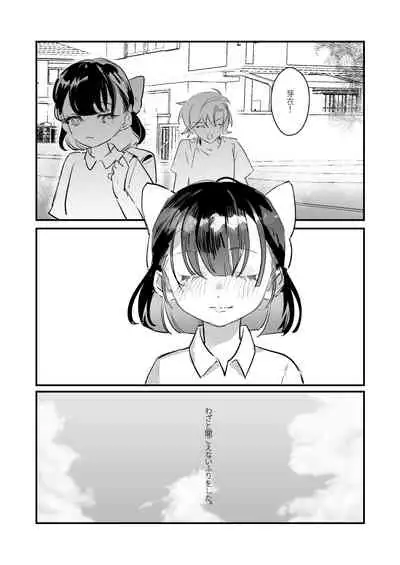 [滿月葡萄] Snapping不良少年が幼馴染の清純な優等生を媚薬で犯し、ポルノを撮影