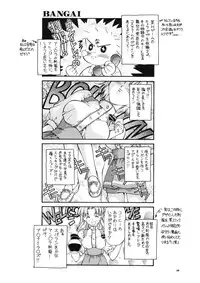 (SC35) [Hotel California (Natsuno Suika)] SWEET ANGEL SELECTION [Digital]