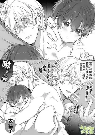 Boyish Kanojo wa Toshishita S Kareshi no Dekiai Choukyou kara Nigerarenai. | 假小子面对年下S男友的溺爱调教无处可逃.