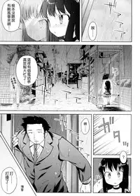 [Yoshino] Pico-ism! [Chinese] [Badluck1205]