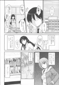 [Mutsuki] Koi Ecchi ~LoveH~