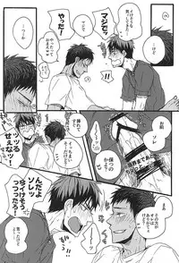 (SPARK10) [KUD2 (Inugami Sukekiyo)] Tachi Neko (Kuroko no Basuke)