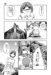 [THE SEIJI] Aozora ni Hakutou -Hakuchuu Torimidashi Roshutsujou