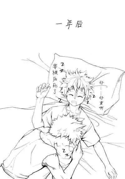 Shèngchū bào māo bǐjìběn