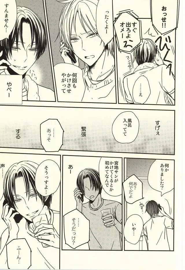 Miyaji-san to Takao-chan REBIRTH