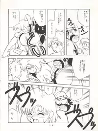 [T2 UNIT (Franken N)] U EXTRA SM (Bishoujo Senshi Sailor Moon)