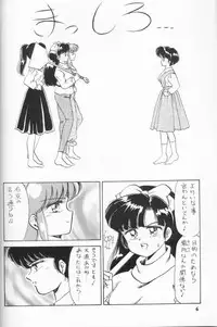 [Echigo-ya Kikaku (Negura Nao)] Half & Half (Ranma 1/2)