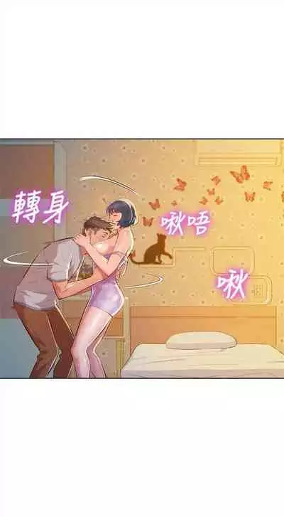 [週日] [犬子 & 經文旗] 漂亮幹姐姐 1-100 官方中文（連載中）