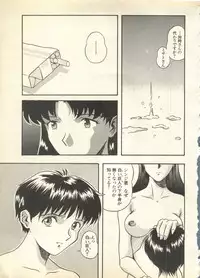 [Anthology] Pai;kuu Daisangou (Neon Genesis Evangelion)