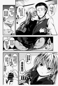 [Hirama Hirokazu] Zettai Koubi Sengen [Chinese] [纯爱の隙间娘扫图]