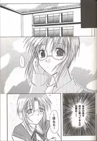 [Inochi no Furusato (Tapo)] BAD END (Tsukihime)