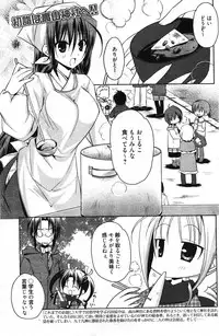 Manga Bangaichi 2012-03