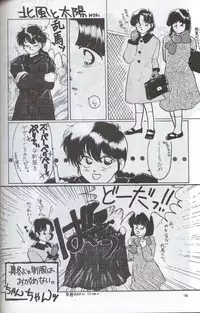 [Supetunaz Jimukyoku] Spetunaz 10 (Ranm 1/2, Maison Ikkoku, Urusei yatsura)