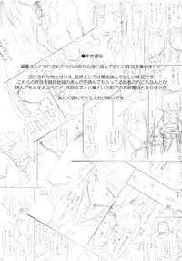 [Homura's R Comics] PARC-FERMES