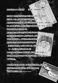 (C81) [NOA (Various)] Misakura Nankotsu ni Yoroshiku