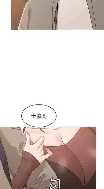 【周六连载】女友的姐姐（作者：橡果人&獵狗） 第1~21话