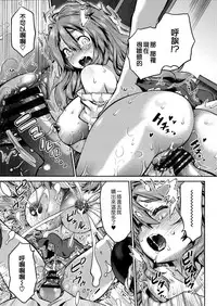 [Wamusato Haru] Tropical Oyako Mix [Chinese] [CE家族社]