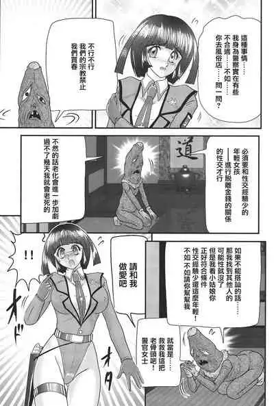 [Kamitou Masaki] Kagaku Tokunyuutai Ultia Mari [Chinese] [不可视汉化]