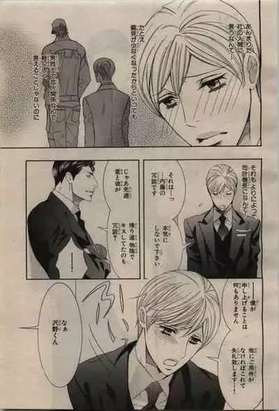 BE・BOY GOLD 2009-08