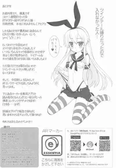 (C84) [ESSENTIA (Fujima Takuya)] ESSENTIA no Omake-bon (Various)