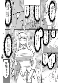 [Taira Hajime] Inraku no Seijo Elvine [Digital]