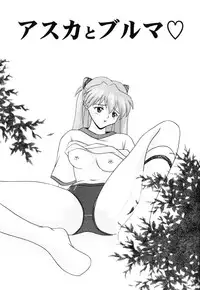 (C63) [System Speculation (Imai Youki)] Koibitotachi No Jikan (Neon Genesis Evangelion)