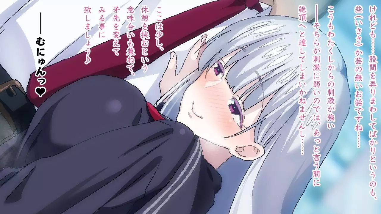 Sasayaki Chijo Densha ~Azuma Nobori-sen no Teinei-go Ojou-sama~