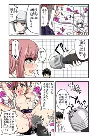 [Ichi Up (Ponpoko Heihachirou)] Kusuguri Android ELLIE