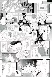 (Another Control 6) [Kaniparadise (Kanitaro)] BAD TRIP! (Persona 5)