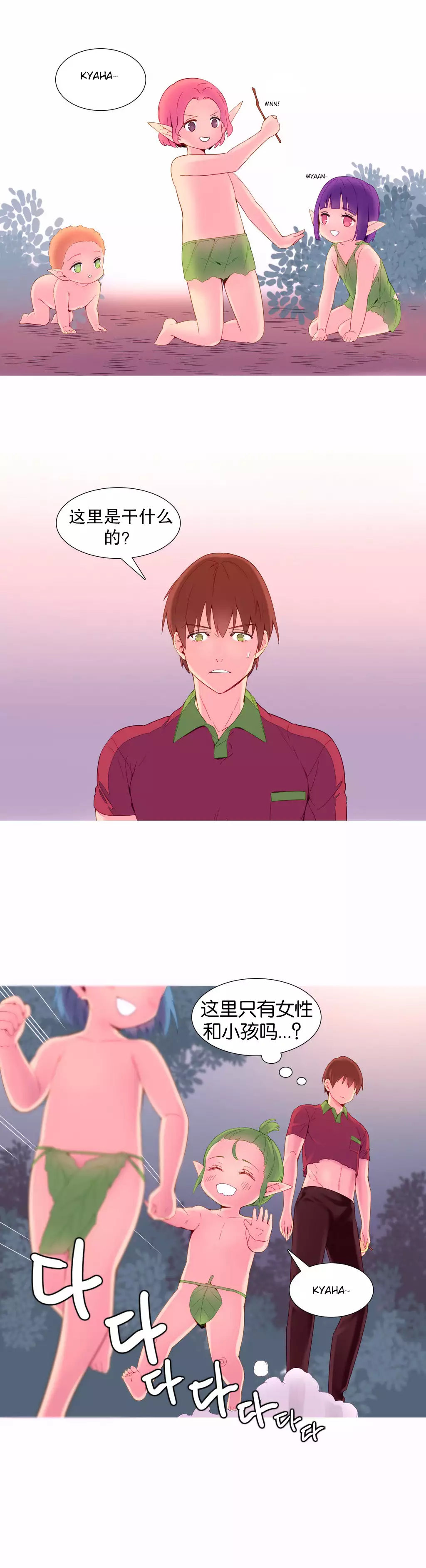 A World that I Rule | 我统治的世界 Ch.1-28